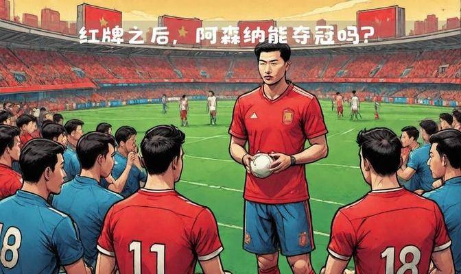 巴特勒阿森纳夺冠悬念揭晓(阿森纳夺冠时去老特拉福德看台) 巴特勒阿森纳夺冠悬念揭晓(阿森纳夺冠时去老特拉福德看台)