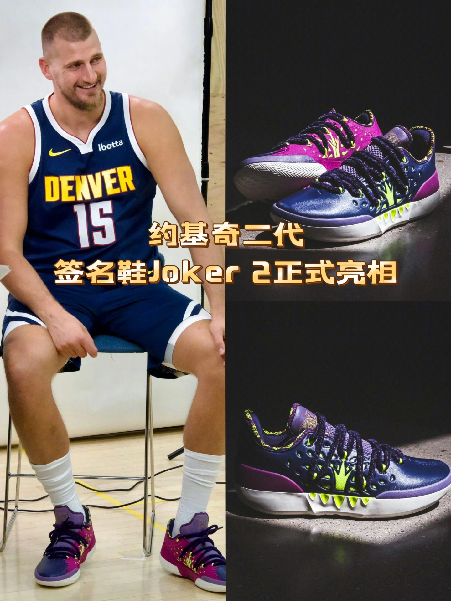 约基奇联赛第二球细节曝光(约基奇连续3场三双三节打卡)|MW捕鱼网页版